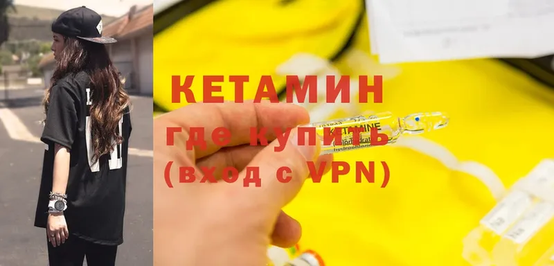 закладки  Донской  КЕТАМИН VHQ 