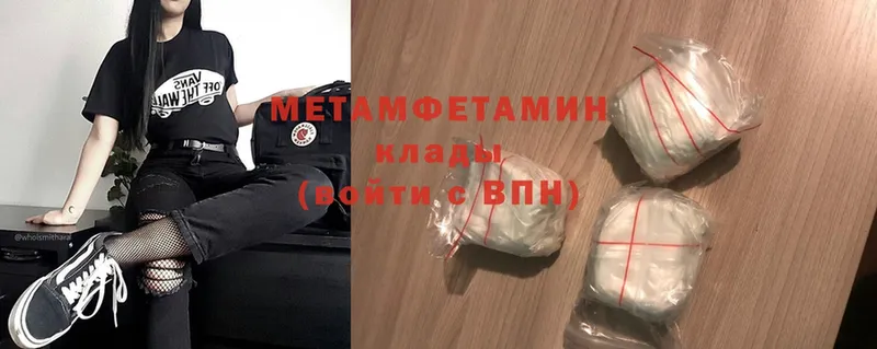 МЕТАМФЕТАМИН Methamphetamine  Донской 